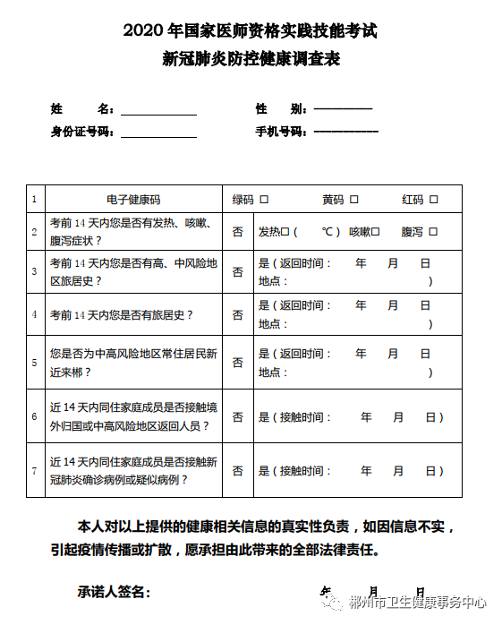 調(diào)查表 調(diào)查表