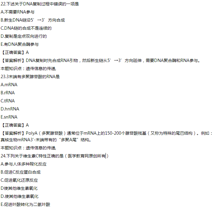 臨床執(zhí)業(yè)醫(yī)師考點(diǎn) 臨床執(zhí)業(yè)醫(yī)師考點(diǎn)