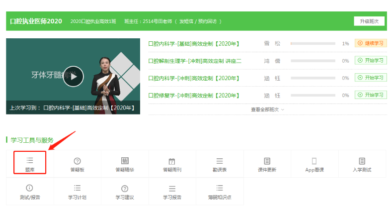 口腔執(zhí)業(yè)模試題1 口腔執(zhí)業(yè)模試題1
