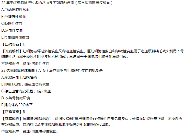 臨床執(zhí)業(yè)醫(yī)師題 臨床執(zhí)業(yè)醫(yī)師題