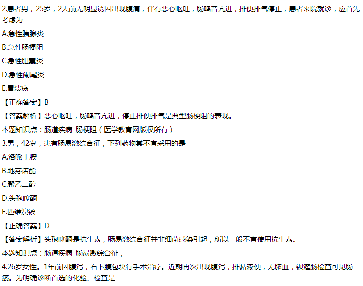 模擬試題 模擬試題