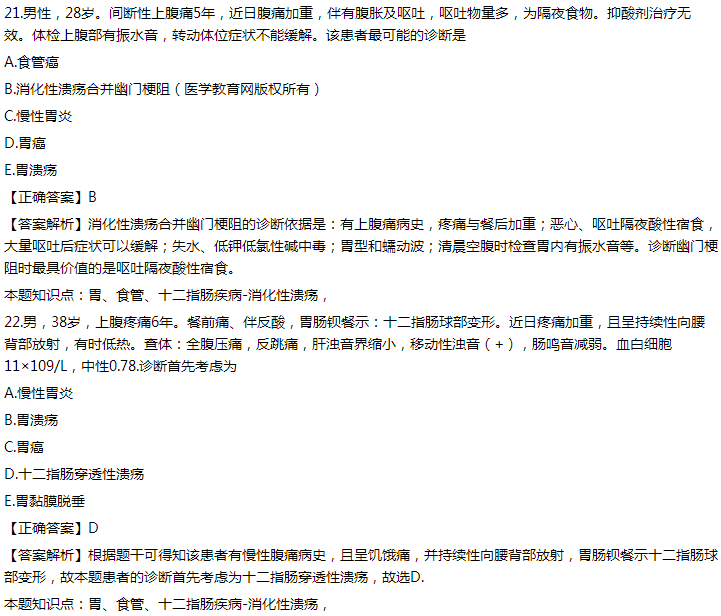 臨床試題 臨床試題