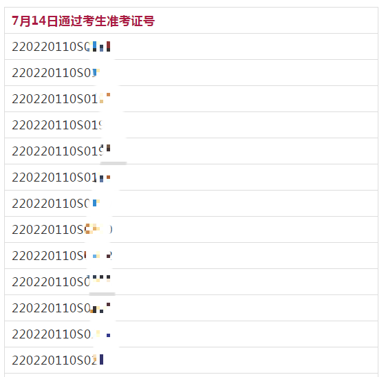 臨床執(zhí)業(yè)醫(yī)師技能成績(jī)吉林 臨床執(zhí)業(yè)醫(yī)師技能成績(jī)吉林