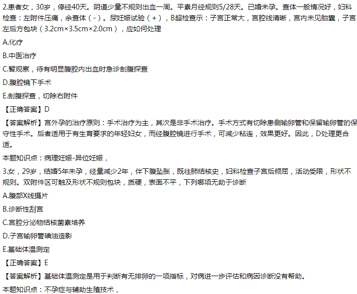 臨床執(zhí)業(yè)醫(yī)師 臨床執(zhí)業(yè)醫(yī)師