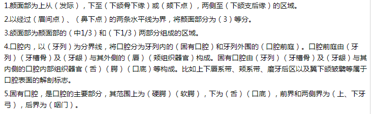 2020口腔助理執(zhí)業(yè)醫(yī)師經(jīng)典考點(diǎn)匯總整理(上) 2020口腔助理執(zhí)業(yè)醫(yī)師經(jīng)典考點(diǎn)匯總整理(上)