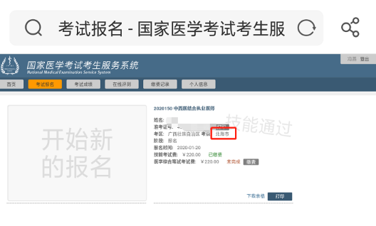 廣西技能成績查詢開始2020 廣西技能成績查詢開始2020