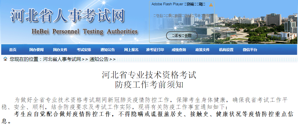 取消考試資格！官方通知~2020年注會(huì)考試前考生避免離開(kāi)本??！