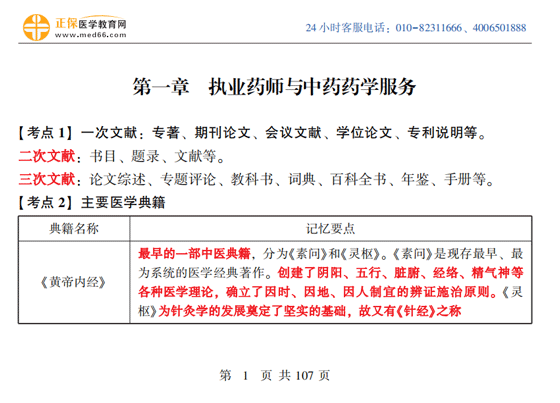 法規(guī) 法規(guī)