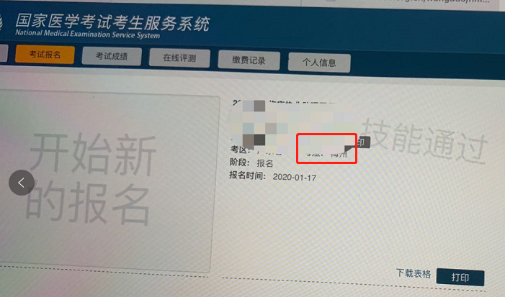 廣東梅州技能成績查詢 廣東梅州技能成績查詢