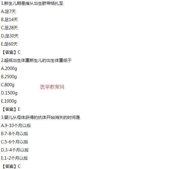 兒科學試題 兒科學試題