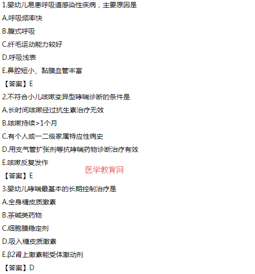 醫(yī)師資格模擬試題 醫(yī)師資格模擬試題