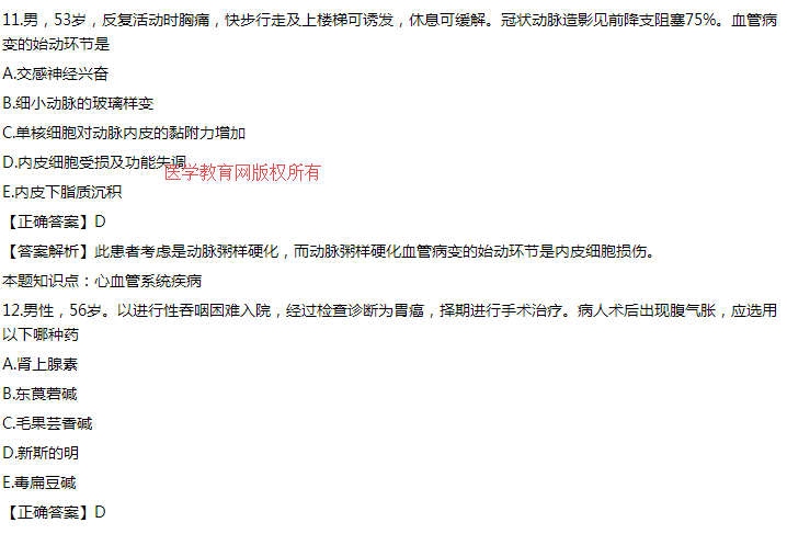 臨床執(zhí)業(yè)醫(yī)師模擬試題 臨床執(zhí)業(yè)醫(yī)師模擬試題