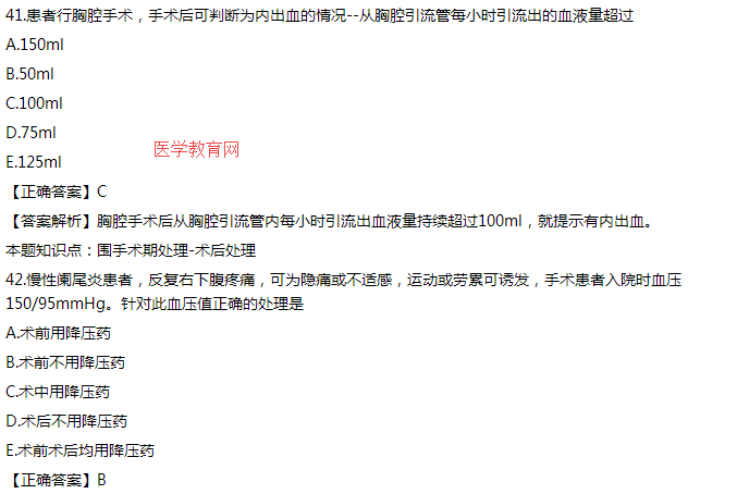 2020年全國臨床執(zhí)業(yè)醫(yī)師題 2020年全國臨床執(zhí)業(yè)醫(yī)師題