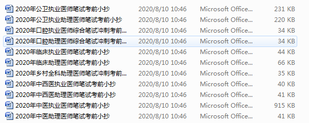 考前小抄 考前小抄