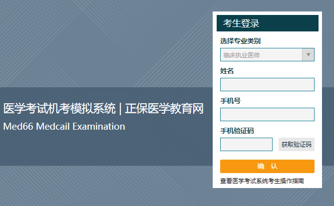 機(jī)考模擬系統(tǒng) 機(jī)考模擬系統(tǒng)