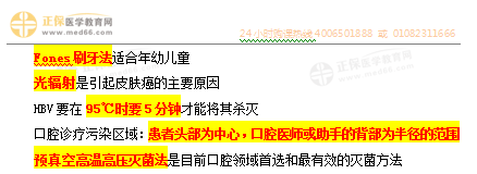 口腔預防醫(yī)學2 口腔預防醫(yī)學2