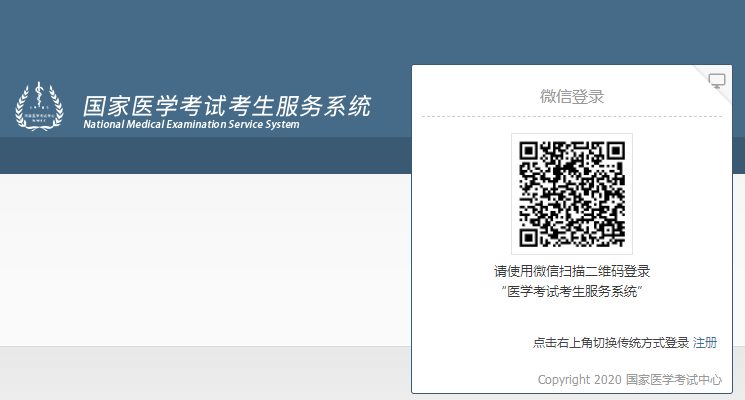 醫(yī)學(xué)筆試準(zhǔn)考證打印 醫(yī)學(xué)筆試準(zhǔn)考證打印