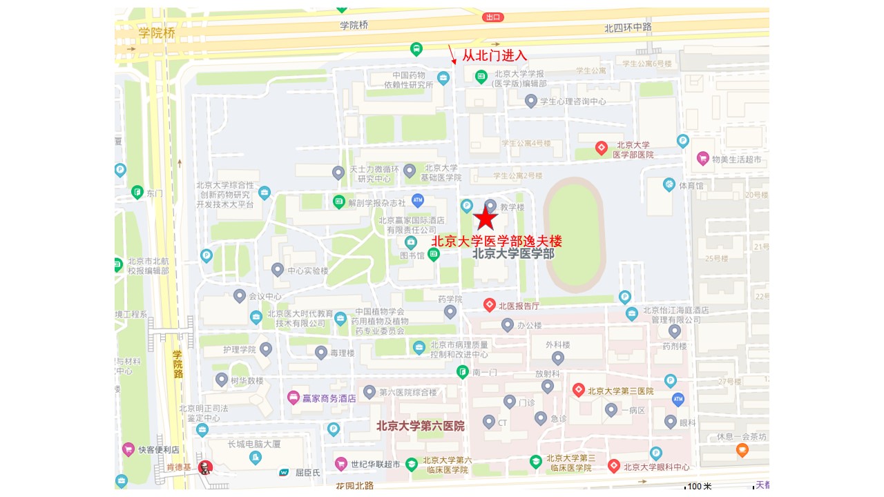 北大醫(yī)學(xué)部