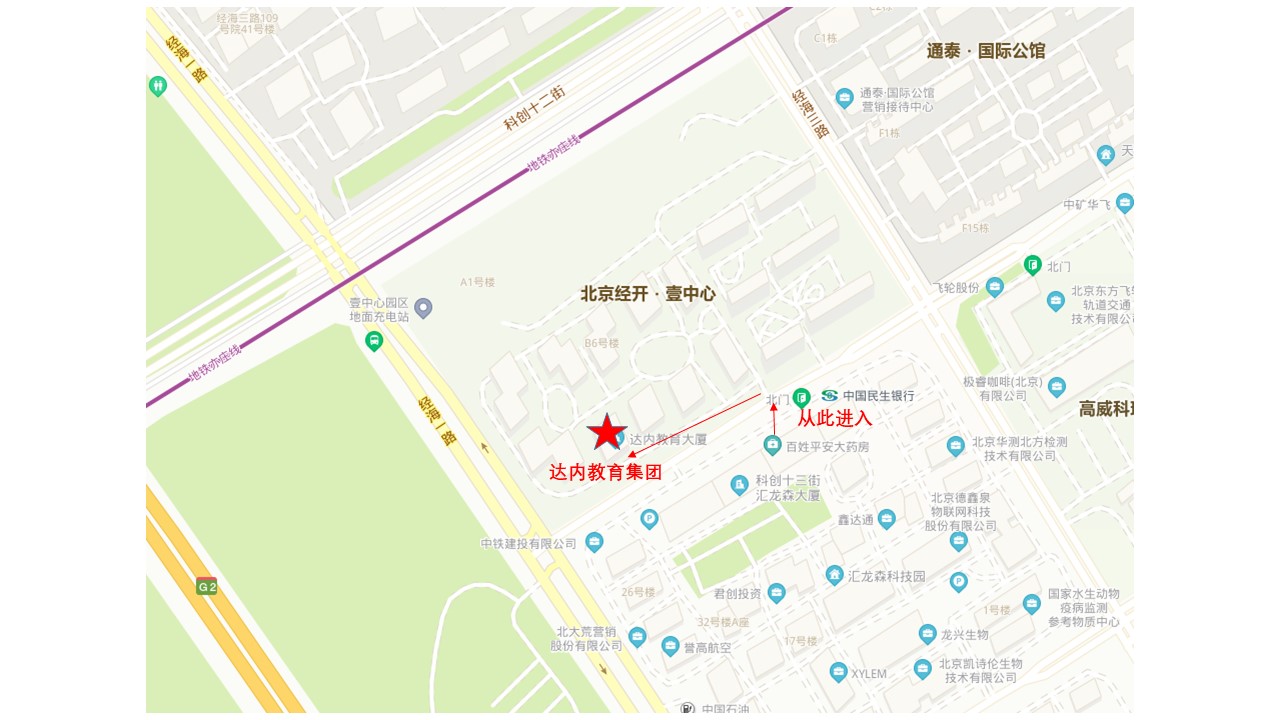 達(dá)內(nèi)教育