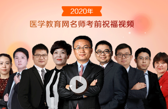 專業(yè)師資祝福 專業(yè)師資祝福