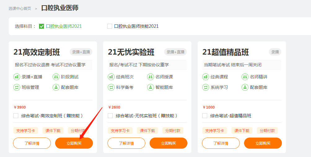 口腔執(zhí)業(yè)1 口腔執(zhí)業(yè)1