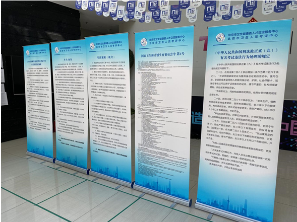 北京醫(yī)師資格考試 北京醫(yī)師資格考試