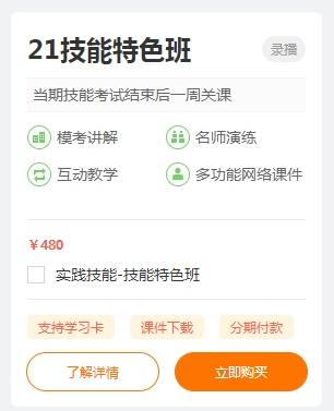 技能特色班口腔助理 技能特色班口腔助理