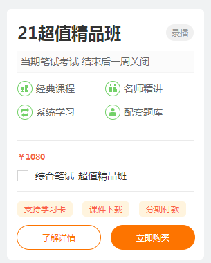 超值精品班 超值精品班