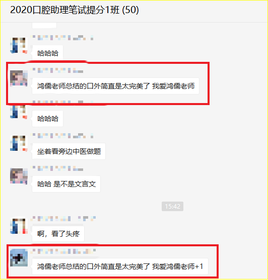 口腔助理醫(yī)師考試薈萃1_副本 口腔助理醫(yī)師考試薈萃1_副本