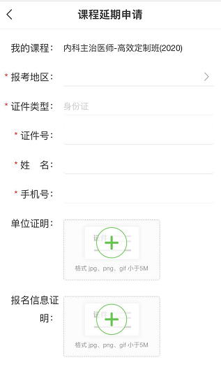 填寫信息 填寫信息
