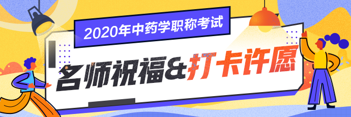 中藥690-230 中藥690-230