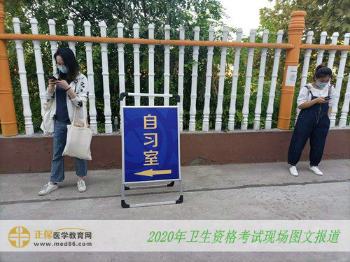 2020年衛(wèi)生資格考試現(xiàn)場(chǎng)報(bào)道——自習(xí)室入口 2020年衛(wèi)生資格考試現(xiàn)場(chǎng)報(bào)道——自習(xí)室入口