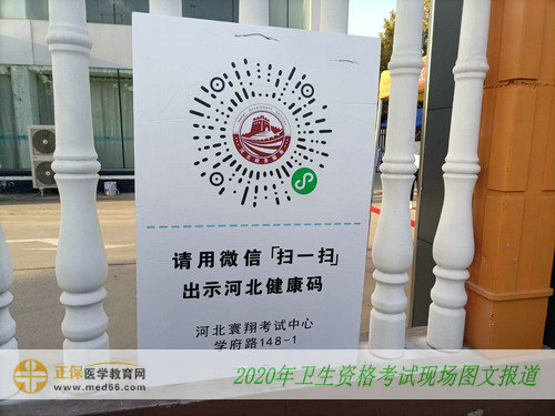 2020年衛(wèi)生資格考試機考——疫情防控 2020年衛(wèi)生資格考試機考——疫情防控