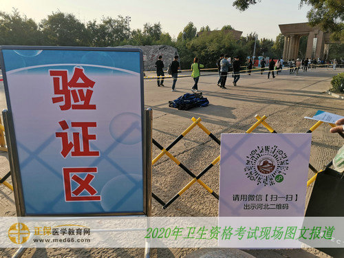 2020年衛(wèi)生資格考試機考——疫情防控 2020年衛(wèi)生資格考試機考——疫情防控