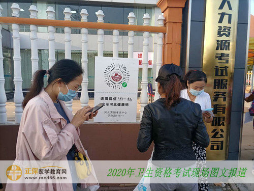 2020年衛(wèi)生資格考試機考——疫情防控 2020年衛(wèi)生資格考試機考——疫情防控