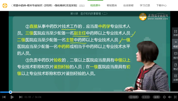 醫(yī)療機構(gòu)藥事管理規(guī)定 醫(yī)療機構(gòu)藥事管理規(guī)定