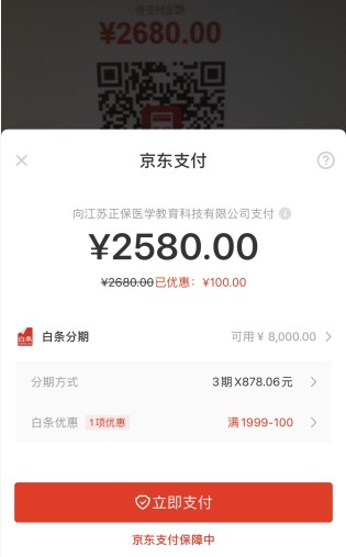 2580超值 2580超值