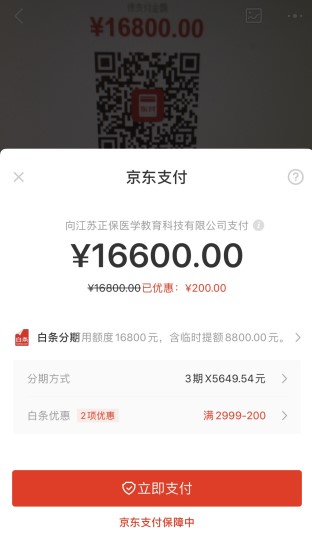 16800面授旗艦 16800面授旗艦