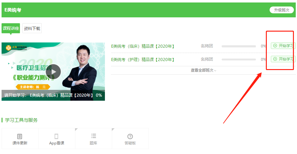 2020年衛(wèi)生人才招聘輔導(dǎo)資料可以免費領(lǐng)取啦！