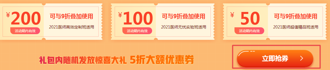 醫(yī)師資格課程 醫(yī)師資格課程