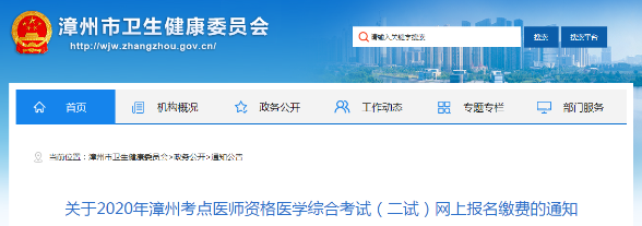 二試漳州考點(diǎn) 二試漳州考點(diǎn)