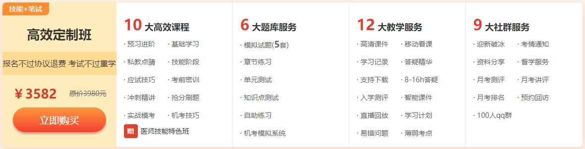 高效定制班 高效定制班