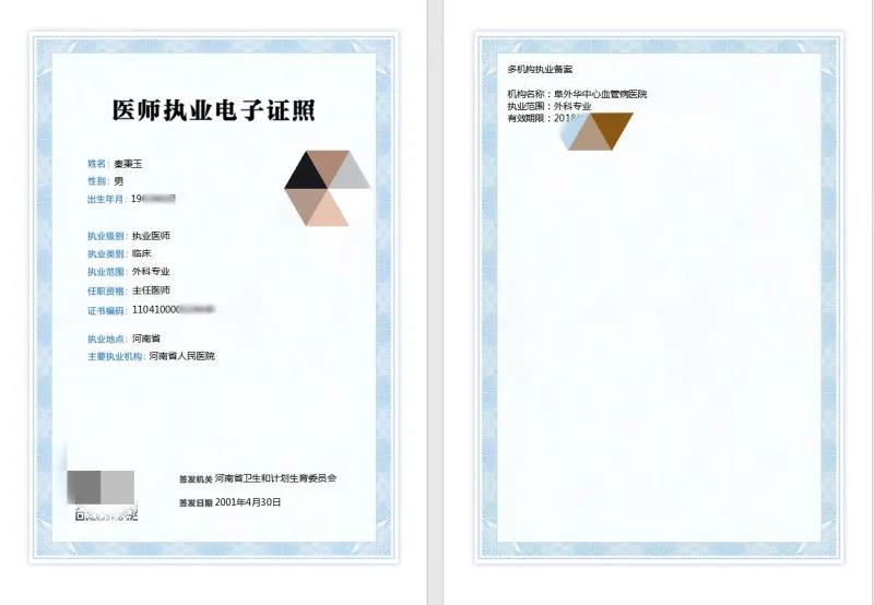 電子證照1 電子證照1