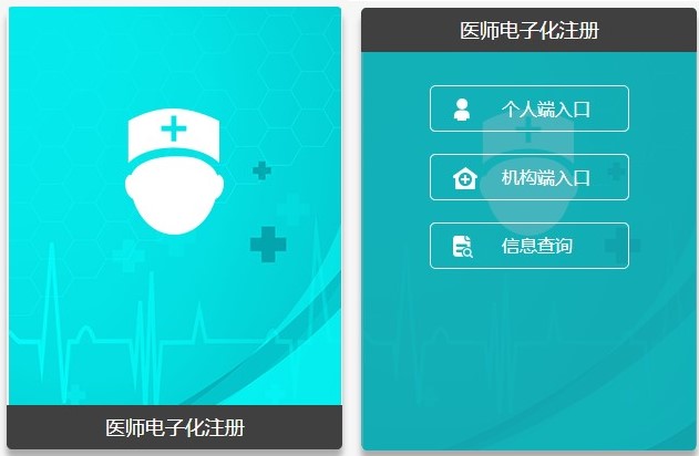 個(gè)人端1 個(gè)人端1