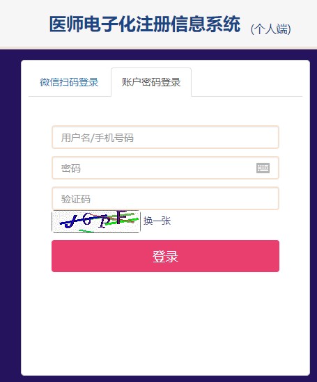 個(gè)人端2 個(gè)人端2