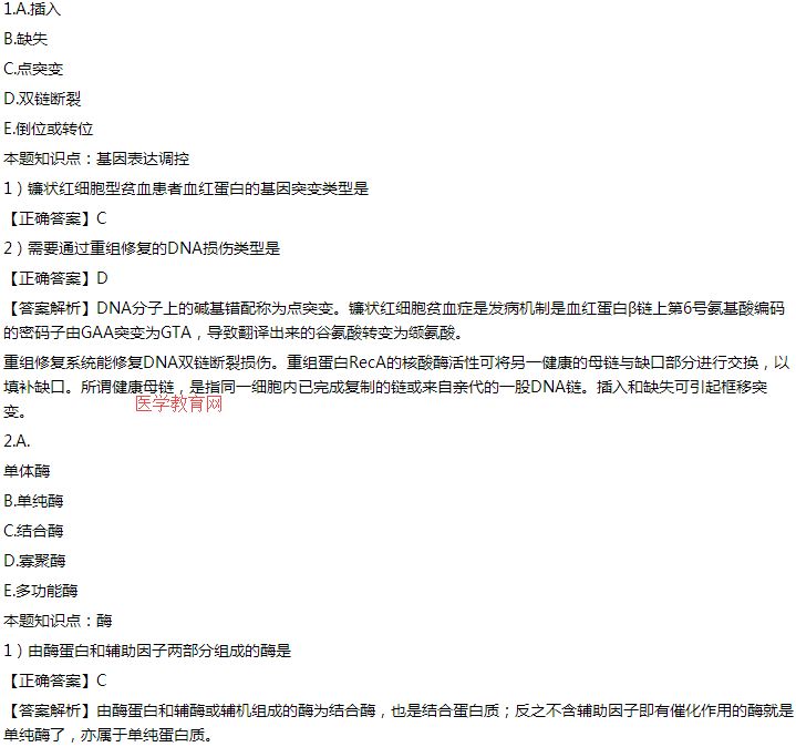 臨床執(zhí)業(yè)醫(yī)師模擬試題 臨床執(zhí)業(yè)醫(yī)師模擬試題