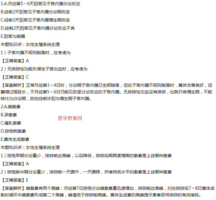 臨床執(zhí)業(yè)醫(yī)師考試模擬題仿真練習(xí) 臨床執(zhí)業(yè)醫(yī)師考試模擬題仿真練習(xí)