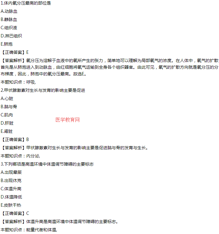 臨床執(zhí)業(yè)醫(yī)師考試模擬題仿真練習(xí) 臨床執(zhí)業(yè)醫(yī)師考試模擬題仿真練習(xí)