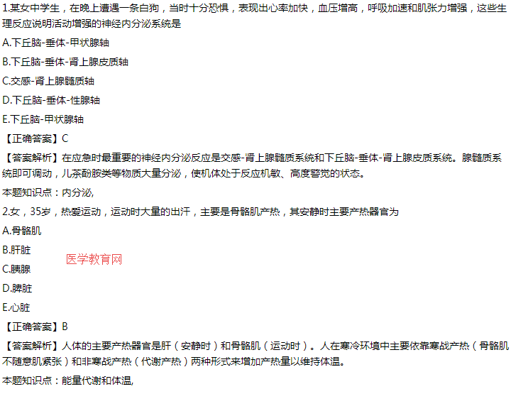 臨床執(zhí)業(yè)醫(yī)師筆試考試模擬題仿真練習(xí) 臨床執(zhí)業(yè)醫(yī)師筆試考試模擬題仿真練習(xí)