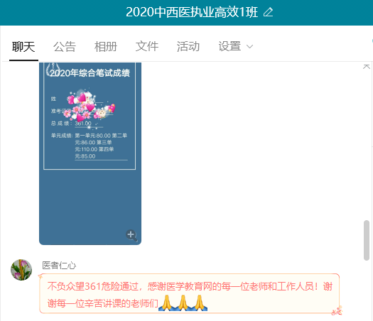 中西醫(yī)執(zhí)業(yè)好評(píng)3 中西醫(yī)執(zhí)業(yè)好評(píng)3